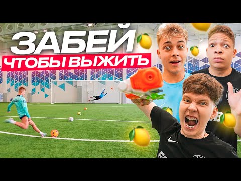 Видео: ПРОИГРАВШАЯ КОМАНДА ПОЛУЧАЕТ ЛИМОННЫМ СОКОМ В ГЛАЗА! КРАП vs КОРШ!