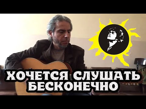 Видео: Виртуозная игра на гитаре песен Виктора Цоя и группы Кино.