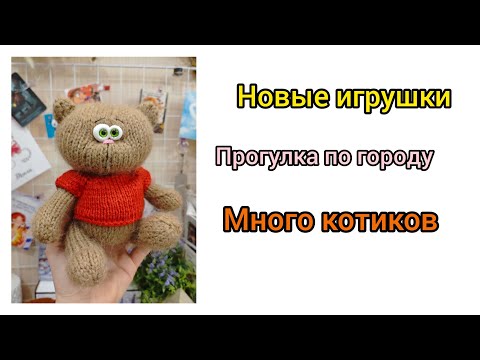 Видео: Новое видео о котиках, мишках и моих цветах