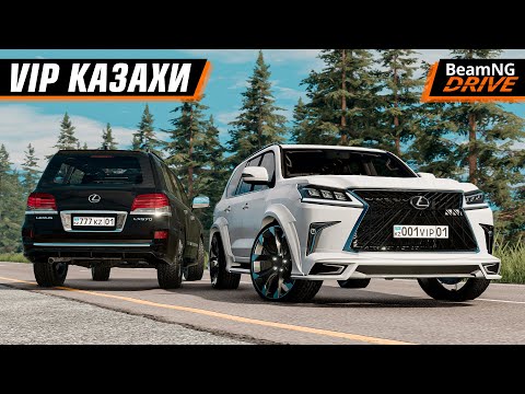 Видео: КАЗАХСКИЕ ШАШКИ на КРУЗАКАХ в BEAMNG MULTIPLAYER