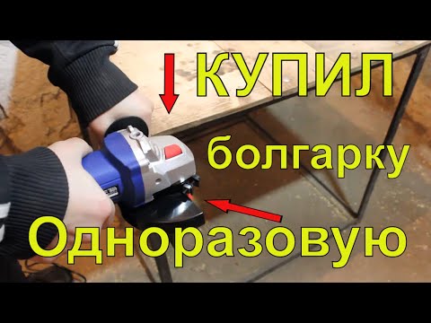 Видео: Самая Паршивая? Болгарка EVO S1M KZ47 125 Какую болгарку выбрать