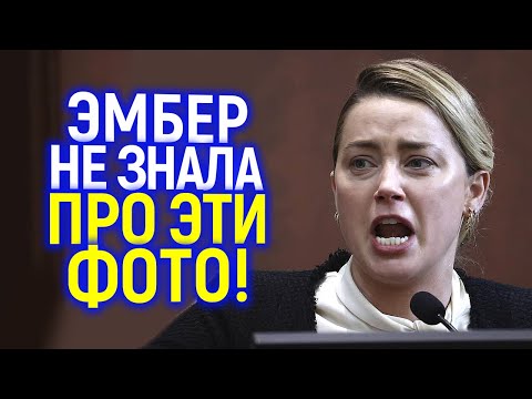 Видео: Охрана Джoнни много лет делала секретные фото! Теперь их показали в сyдe разоблачив Эmбep