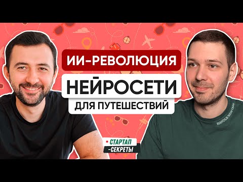 Видео: Я продал стартап спустя год после запуска и ушел в инди-хакеры! / Подкаст про стартапы