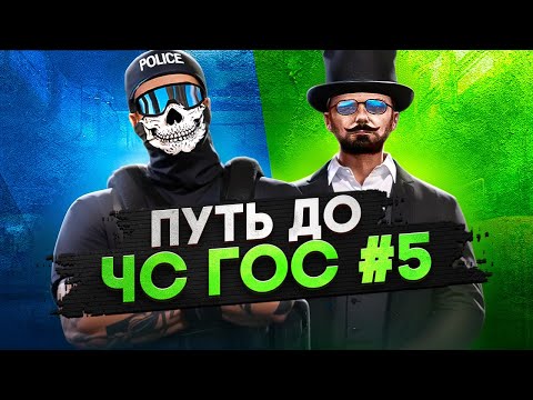 Видео: КОНФЛИКТ С АДМИНОМ НАКАЗАЛ ЧИНОВНИКА 100% ЧС ГОС? в GTA 5 RP