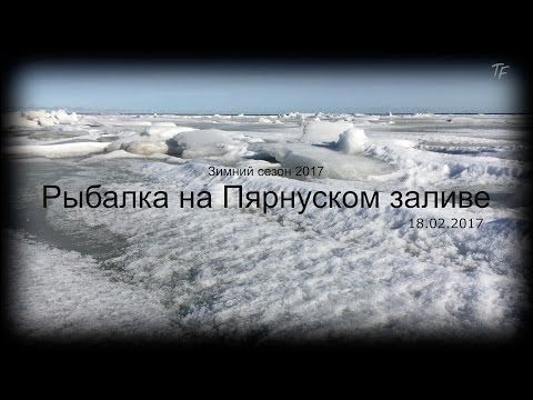 Видео: Зимняя рыбалка на Пярнуском заливе (Parnu) 18.02.2017