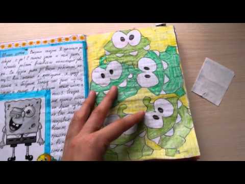 Видео: Мой Лд+Смеш бук # подготовка к СмешЗатее