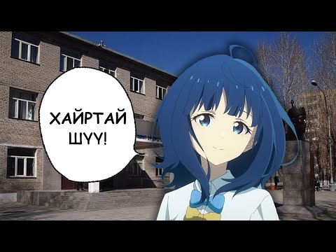 Видео: ХЭН Ч ЭНЭ ОХИНД ХАЙРГҮЙ