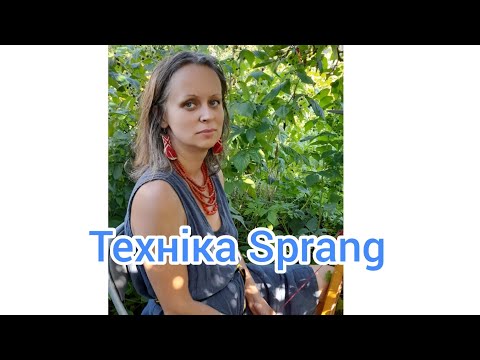 Видео: Техніка плетіння Sprang