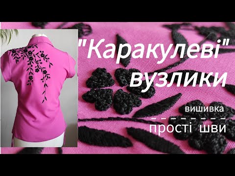 Видео: Ця техніка вас здивує. Прості шви. #вишивка