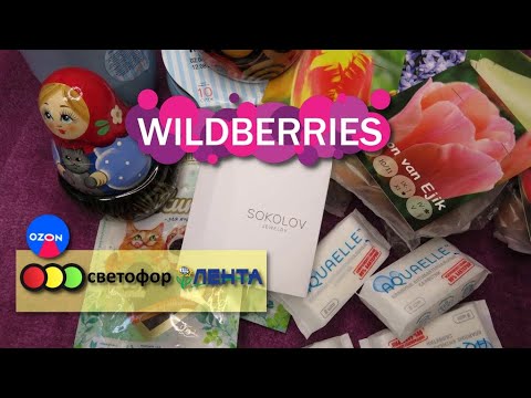 Видео: 🟣Wildberries # 38✅ золото 585 SOKOLOV   🟣 ОБЗОР мои покупки🟢🔴👕 🛒 с ПРИМЕРКОЙ 🛒 распаковка