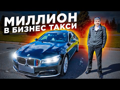 Видео: Как заработать миллион рублей в такси / Работа в бизнес такси