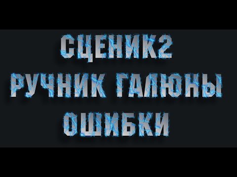 Видео: Ошибки по электроручнику не открывается богажник глючат стеклопоъемники  Renault Grand Scenic II.