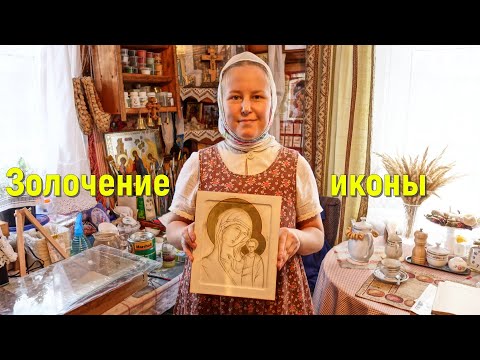 Видео: Написание Иконы.