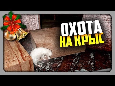Видео: НОВОГОДНЯЯ ОХОТА НА КРЫС В ГРЕННИ НА ПК! ✅ GRANNY PC