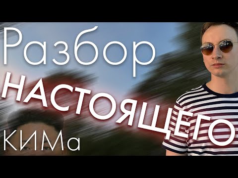 Видео: Разбор настоящего КИМа основной волны ЕГЭ-2023 по химии