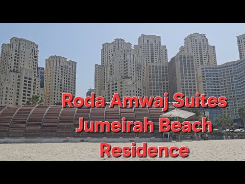 Видео: Roda Amwaj Suites Jumeirah Beach Residence отличное расположение и хорошая цена #дубай