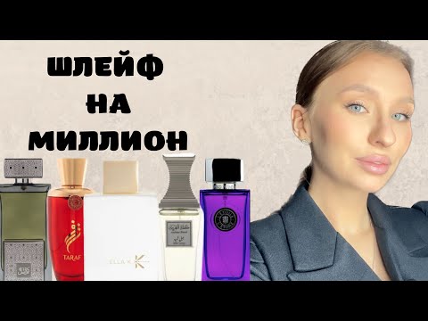 Видео: КУПЛЮ/НЕ КУПЛЮ: ШЛЕЙФ НА МИЛЛИОН