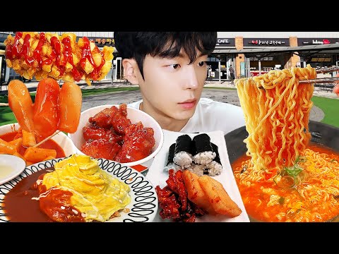 Видео: ASMR MUKBANG | Корейская уличная еда, Острая лапша, Рисовый пирог, Ттокбокки, курица, Кимбап, Кимчи