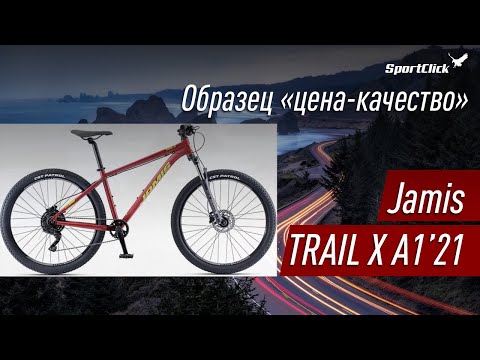 Видео: Jamis TrailX A1 - лучший велосипед по соотношению "цена/качество"!