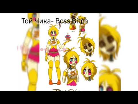 Видео: ПЕСНИ В ГОЛОВАХ У АНИМАТРОНИКОВ!!!(часть 1)