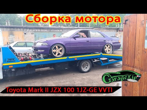 Видео: Сборка мотора на Toyota Mark II. Когда владелец сам не смог((