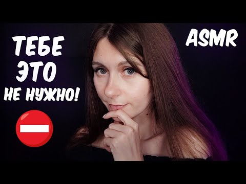 Видео: АСМР ПОЧЕМУ ЛЮДИ ОТГОВАРИВАЮТ ОТ УСПЕХА 😱 Болталка и близкий шепот для  засыпания, сна и мурашек