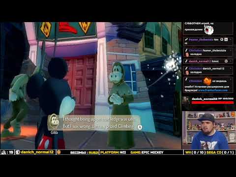 Видео: EPIC MICKEY ► WII ► ПРОХОЖДЕНИЕ ► ЧАСТЬ 3