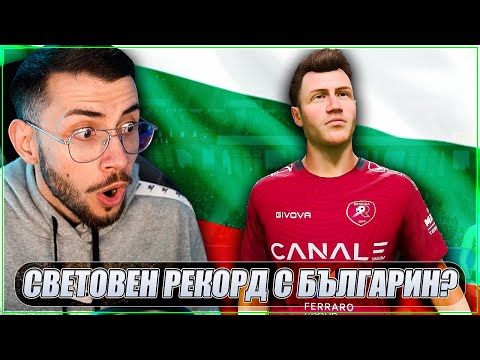 Видео: Тествам POWER УДАРА, но с ГЪЛЪБИНОВ 99! FIFA 23