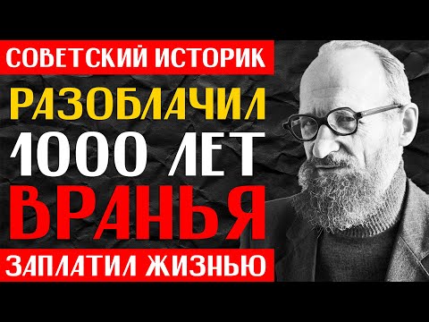 Видео: 🔺 УЧЁНЫЙ из СССР раскрыл обман мировой истории: ПОХЛЕБКИН один против всех!