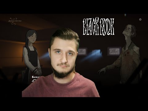 Видео: Завод - Black Book #12