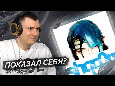 Видео: Sqwore — shqcore | Разбор альбома