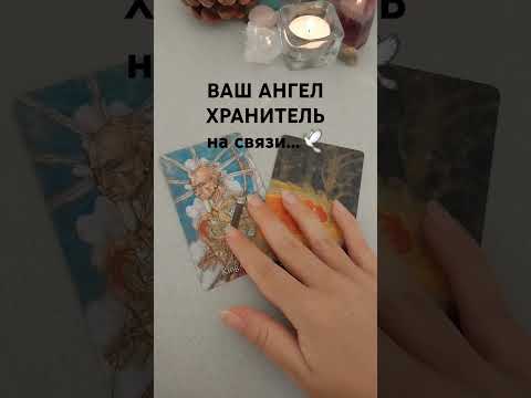 Видео: 2 минуты назад💥Важные слова для тебя❤️