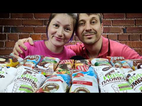 Видео: МУКБАНГ МОРОЖЕНОЕ ЧЕЛЛЕНДЖ | MUKBANG RUSSIAN ICE CREAM | #ice cream #мороженое