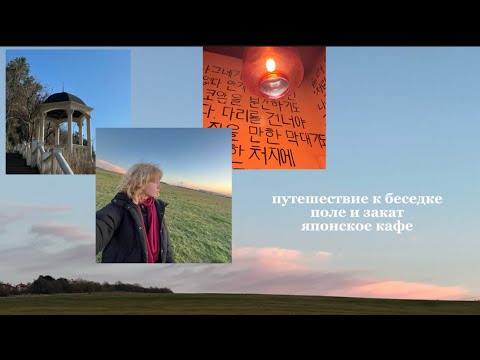 Видео: май среди январей