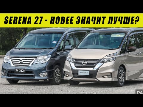 Видео: Nissan Serena 27 🗾  работа над ошибками Ниссан Серена 27. Батарейка 25