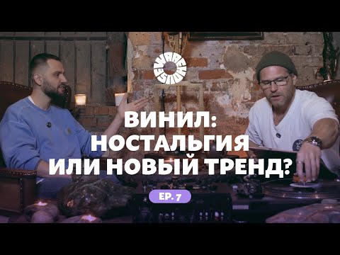 Видео: Vanya Vega: винил - ностальгия или новый тренд?