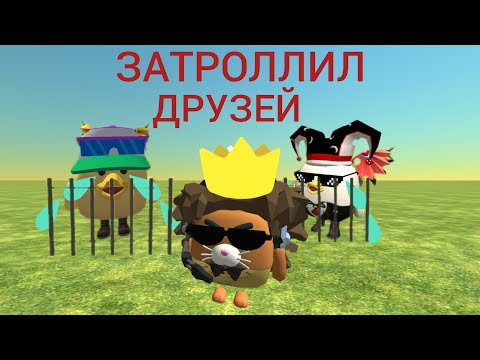 Видео: 🤣ЗАТРОЛЛИЛ ДРУЗЕЙ В ЧИКЕН ГАН!**БЕСКОНЕЧНЫЙ ЛАБИРИНТ**