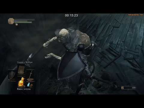 Видео: Dark Souls 3 - Хочу боли !!! играю на клаве и мышке #2