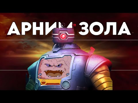 Видео: Обзор-Демонстрация на Арнима Зола | Марвел: Битва Чемпионов