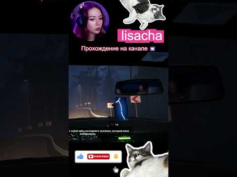 Видео: Обидно будет..🖤 #shorts  #backseat #прохождение #геймплей