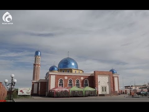 Видео: Қызылорда қалалық "Мүсірәлі" мешіті \ Қазақстан мешіттері \ Асыл арна