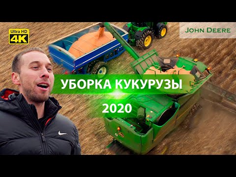 Видео: Уборка кукурузы - подводим итоги. Новые технологии и системы комбайна John Deere S780i