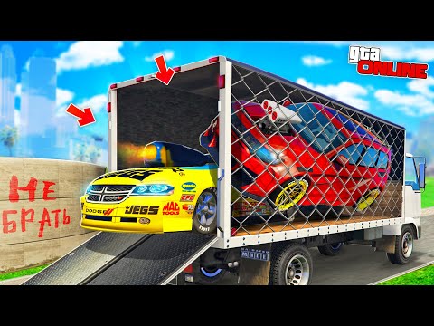 Видео: НАШЕЛ САМЫЕ ЧИТЕРСКИЕ ТАЧКИ В ГРУЗОВИКЕ! БИТВА АВТОУГОНЩИКОВ В GTA 5 ONLINE