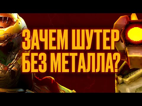 Видео: КАК ULTRAKILL ПЫТАЛСЯ НЕ СТАТЬ DOOM, НО СТАЛ DOOM