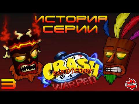 Видео: История серии  Crash Bandicoot 3 warped