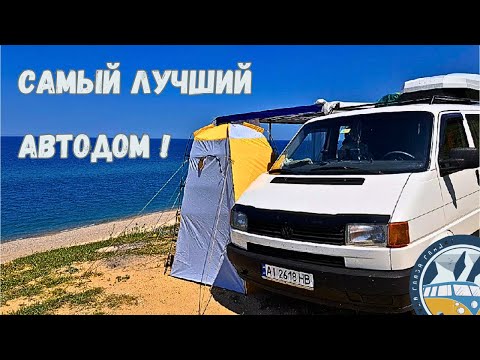 Видео: Мы сделали автодом из Фольсваген Т4/Дешево и сердито!