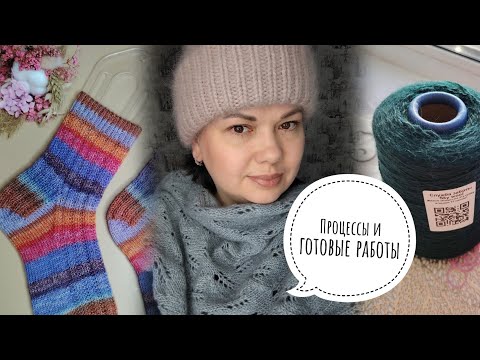 Видео: И снова тонкая носочная пряжа😳Вязальные планы на февраль✨