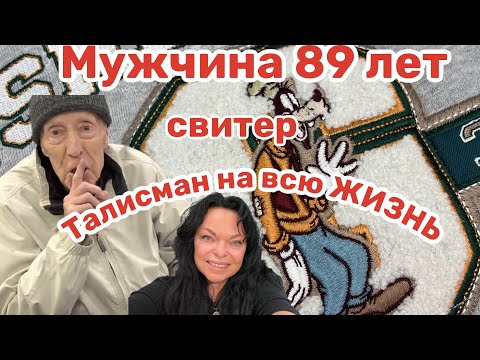 Видео: ✂️РЕМОНТ ОДЕЖДЫ в США🇺🇸СВИТЕР которому 50 лет.. ХОЗЯИН говорит, что он не может без него ЖИТЬ‼️.#673