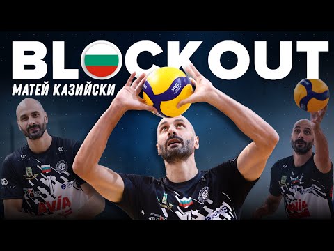 Видео: Матей Казийски: Много се радвам, че пак съм в България