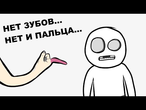 Видео: Мои Детские Травмы 4 (анимация)